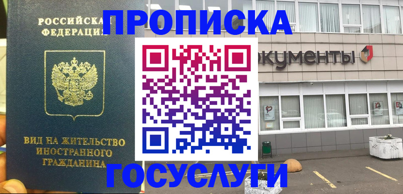 регистрация для школы в Сыктывкаре
