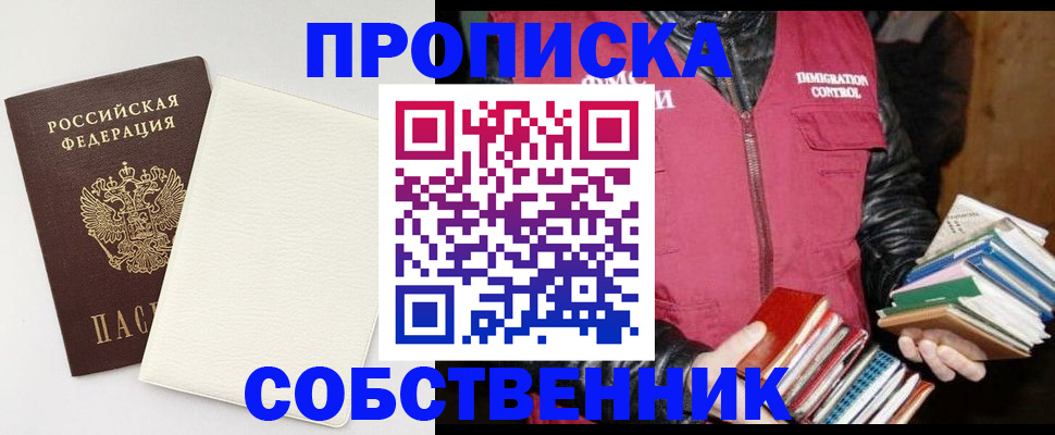 пропишу в квартире в Сыктывкаре