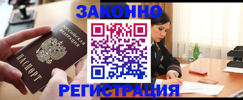 прописка ребенка в Сыктывкаре
