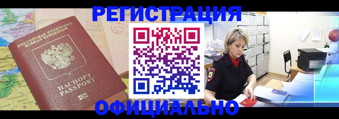 регистрация для школы в Сыктывкаре